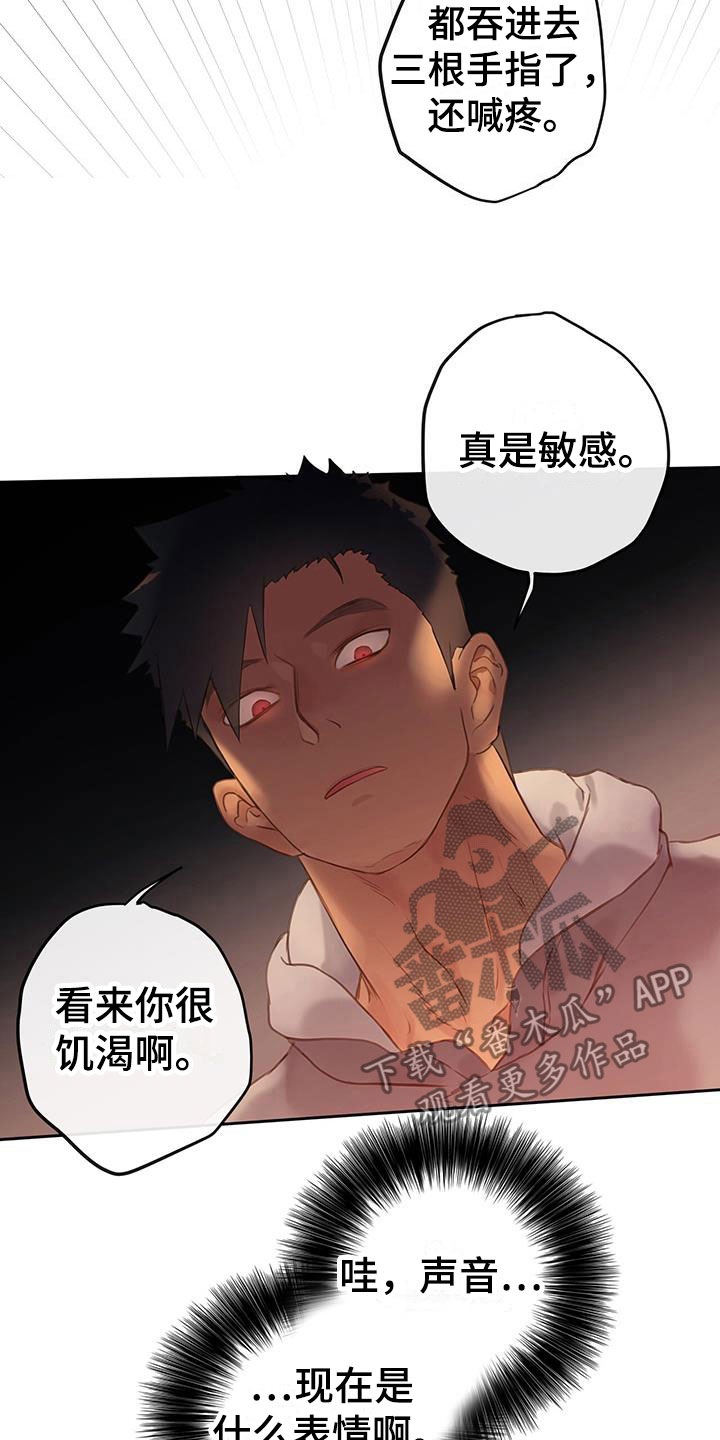 第21章：替身11