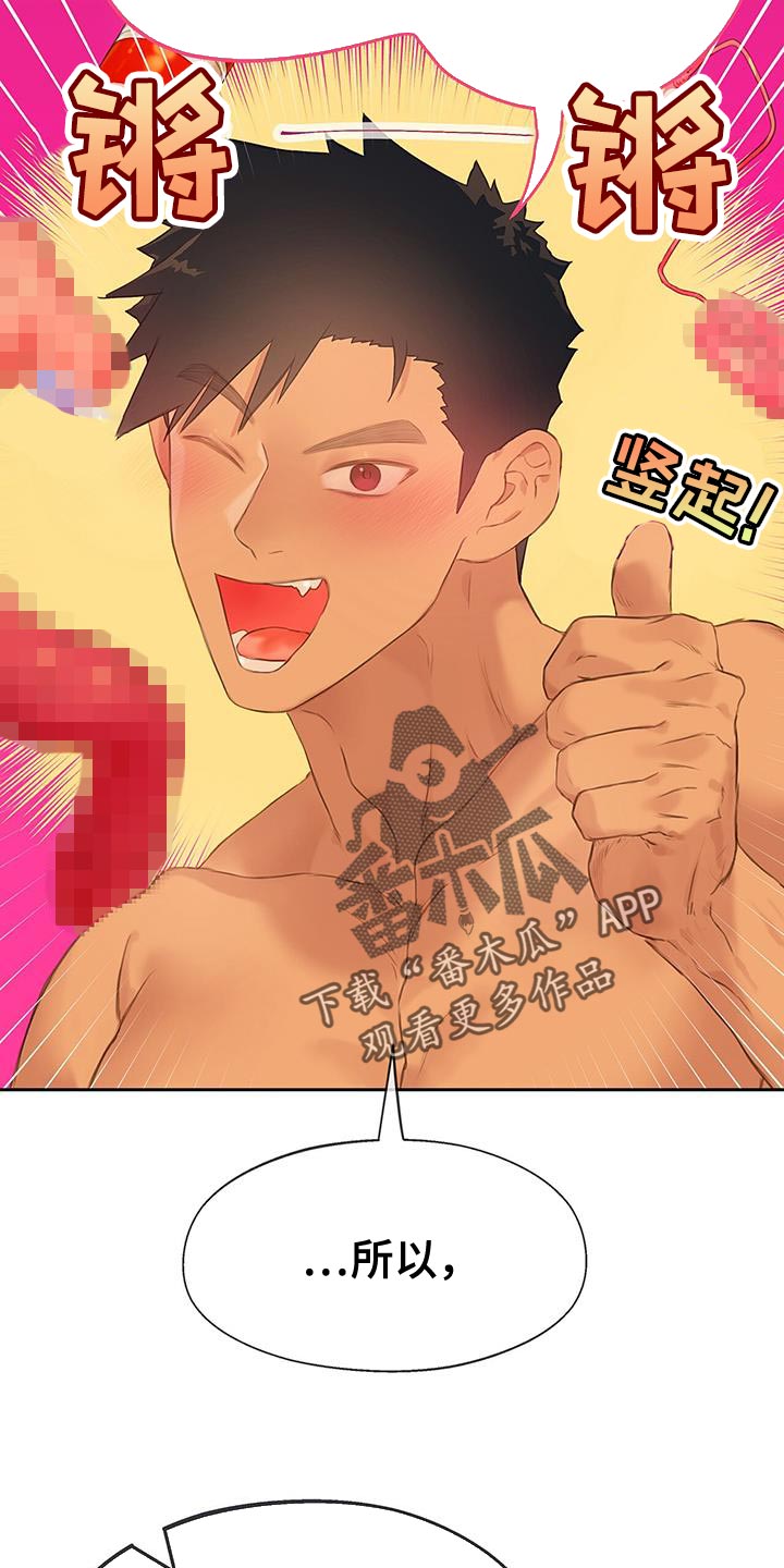 第33章：试一次好了16