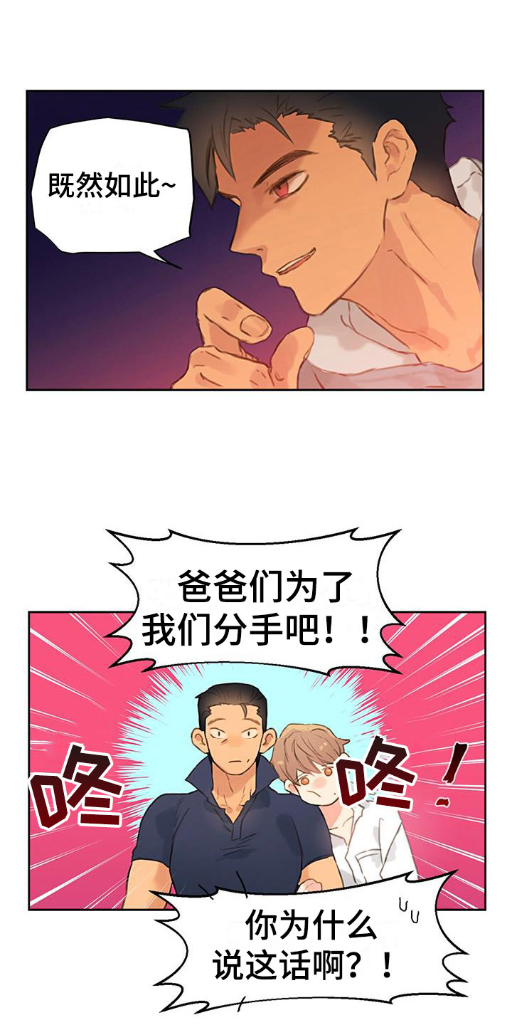 第3章：爸爸的故事10