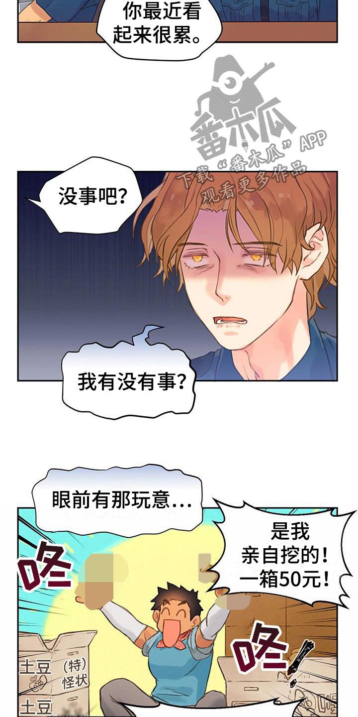 第4章：死缠烂打9