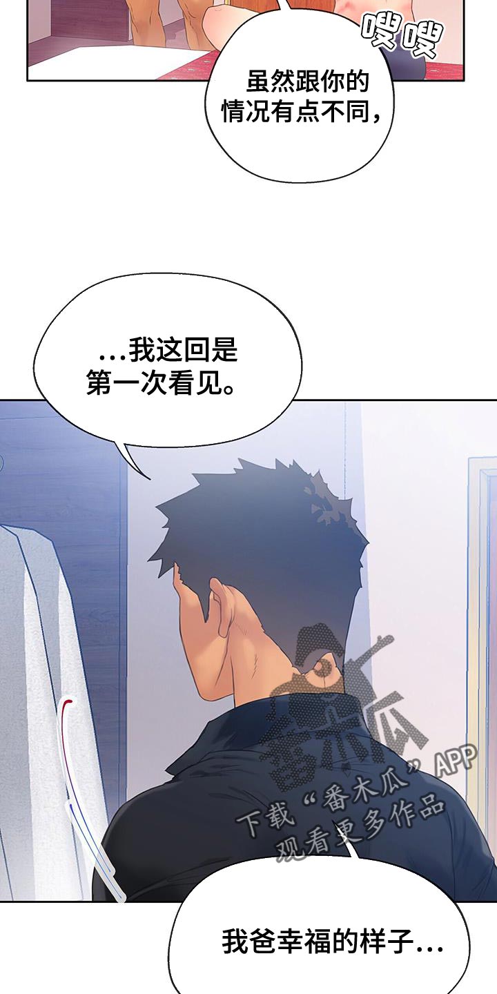 第37章：毫无意义8