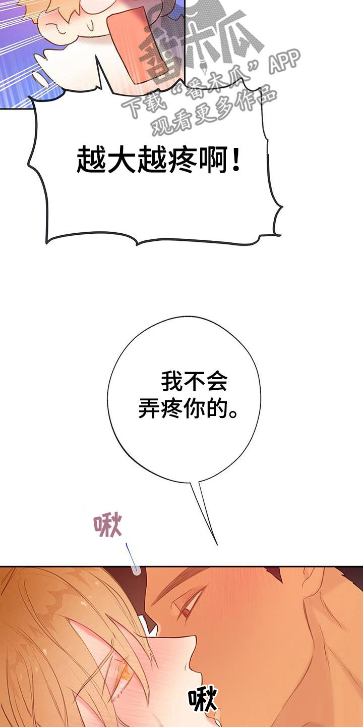第27章：相信我27