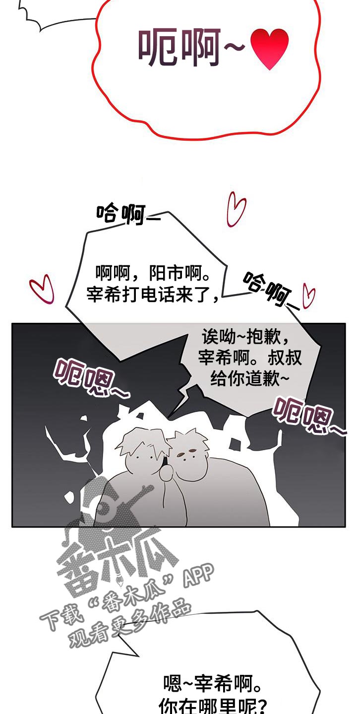 第36章：有话要对你们说18