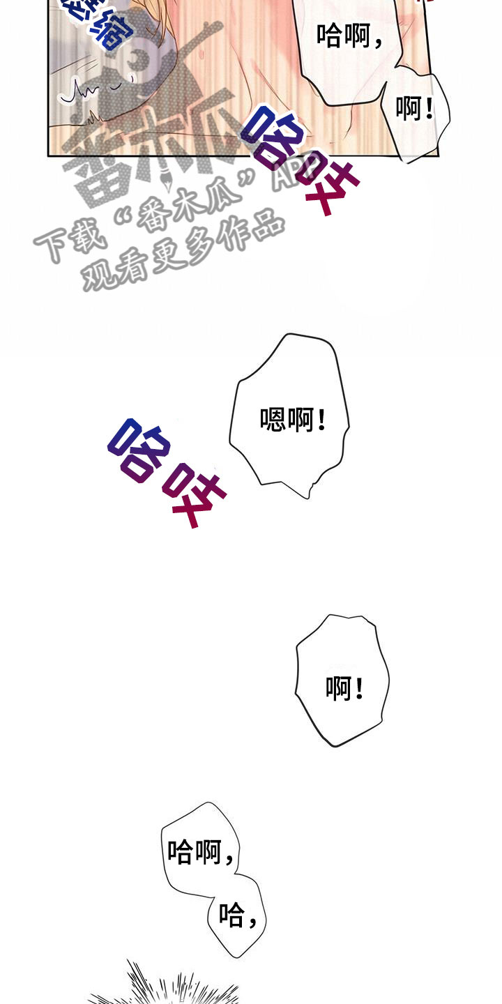 第23章：不是朋友5