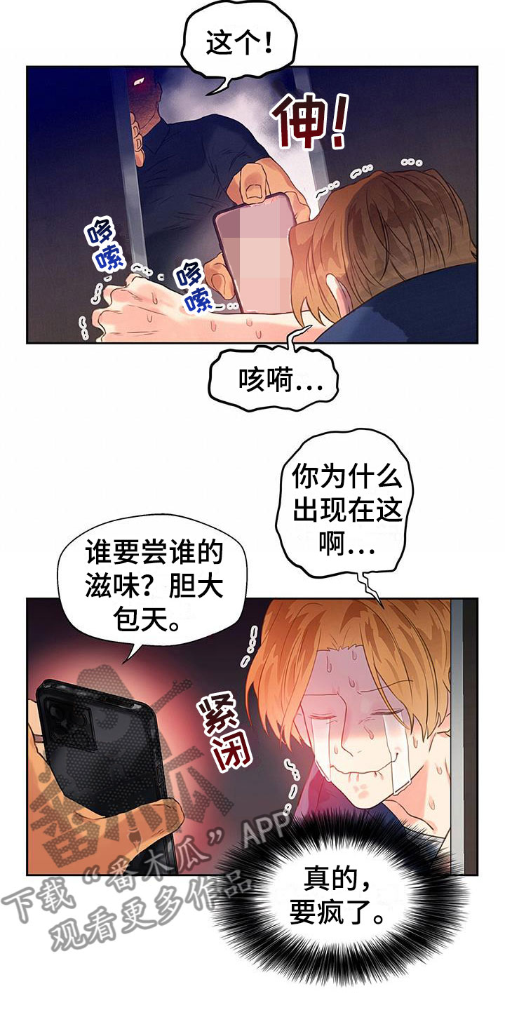 第8章：危险的人11