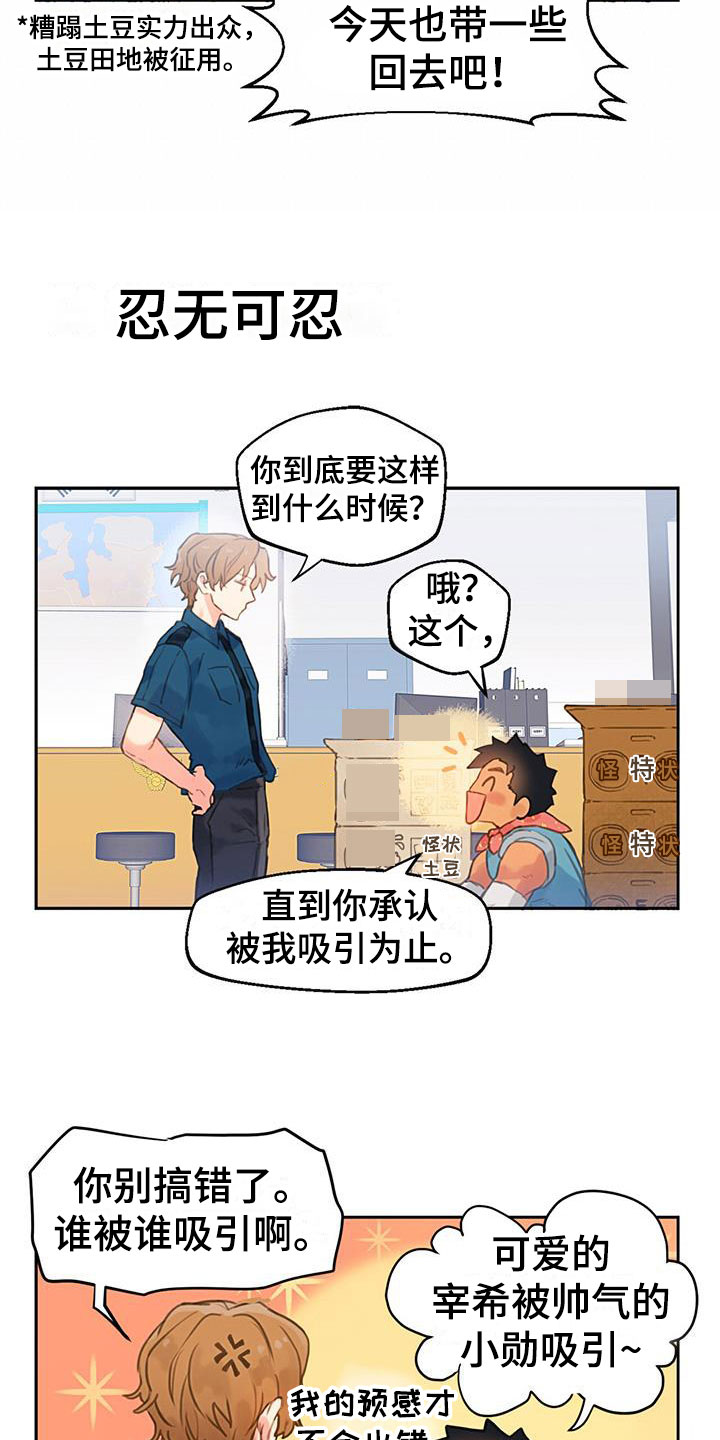第4章：死缠烂打10