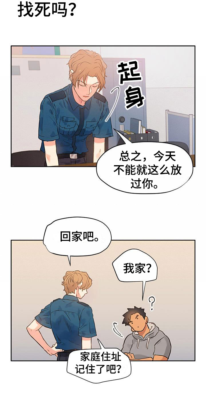 第2章：怎么可能15