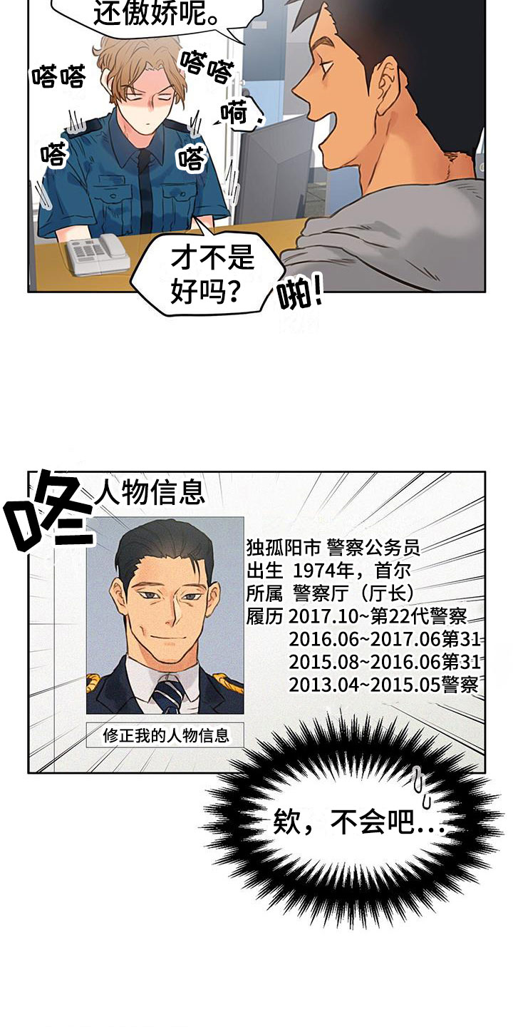 第2章：怎么可能14