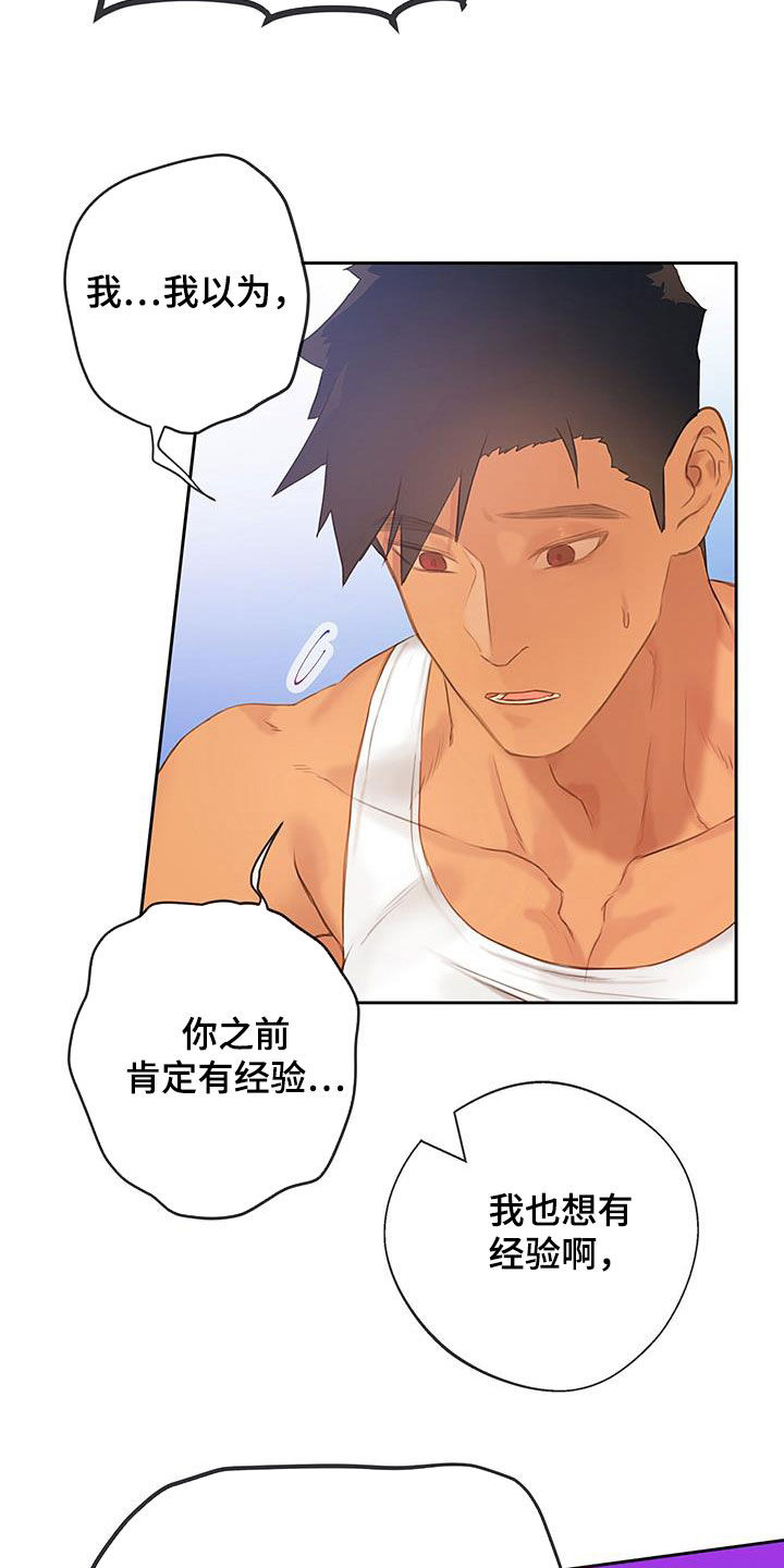 第27章：相信我22