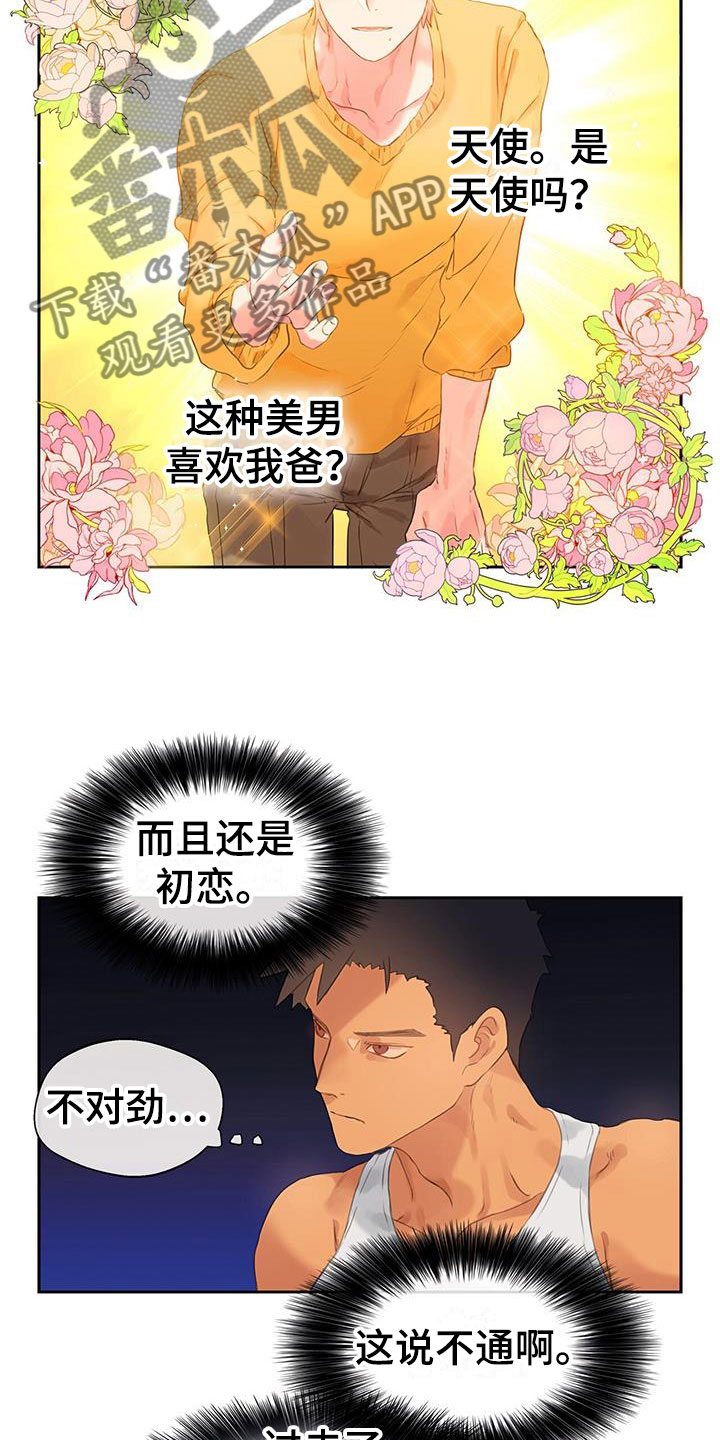 第15章：戒备7