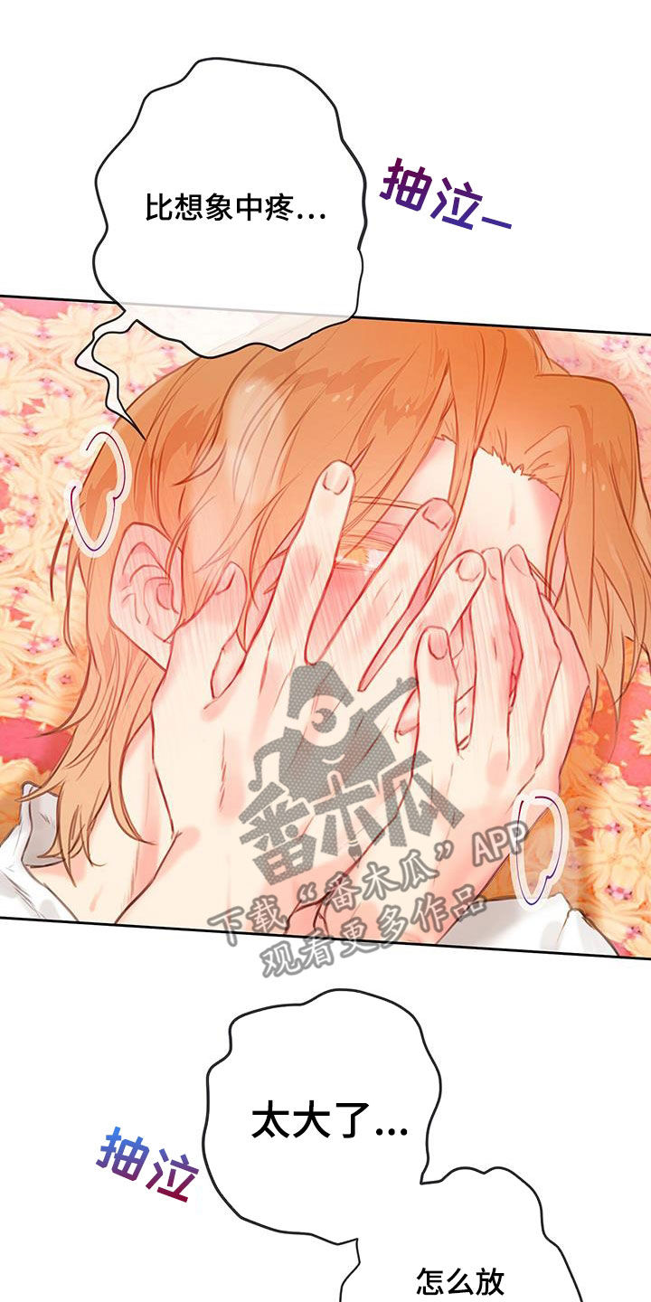 第27章：相信我15