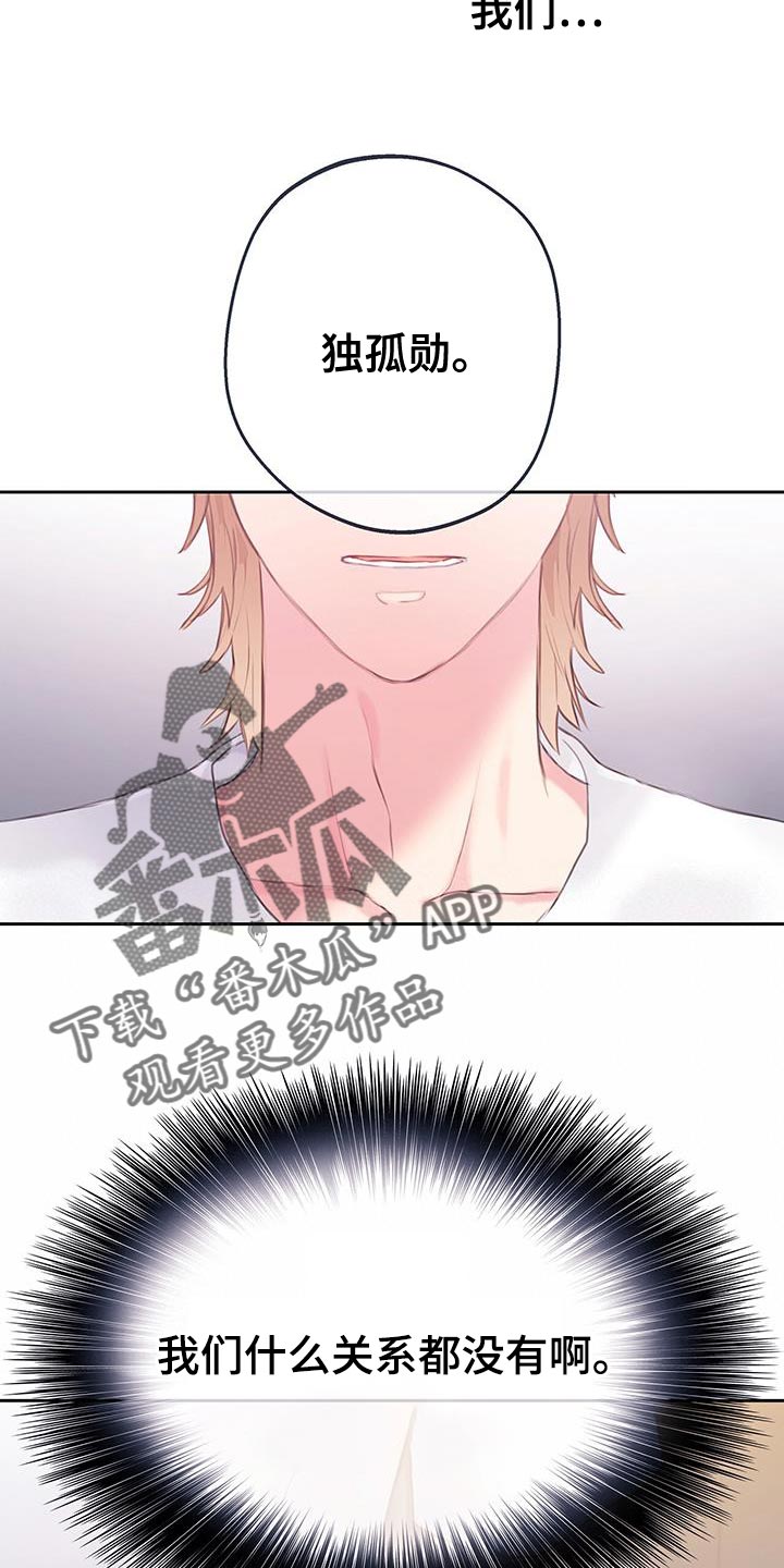 第31章：小题大做26