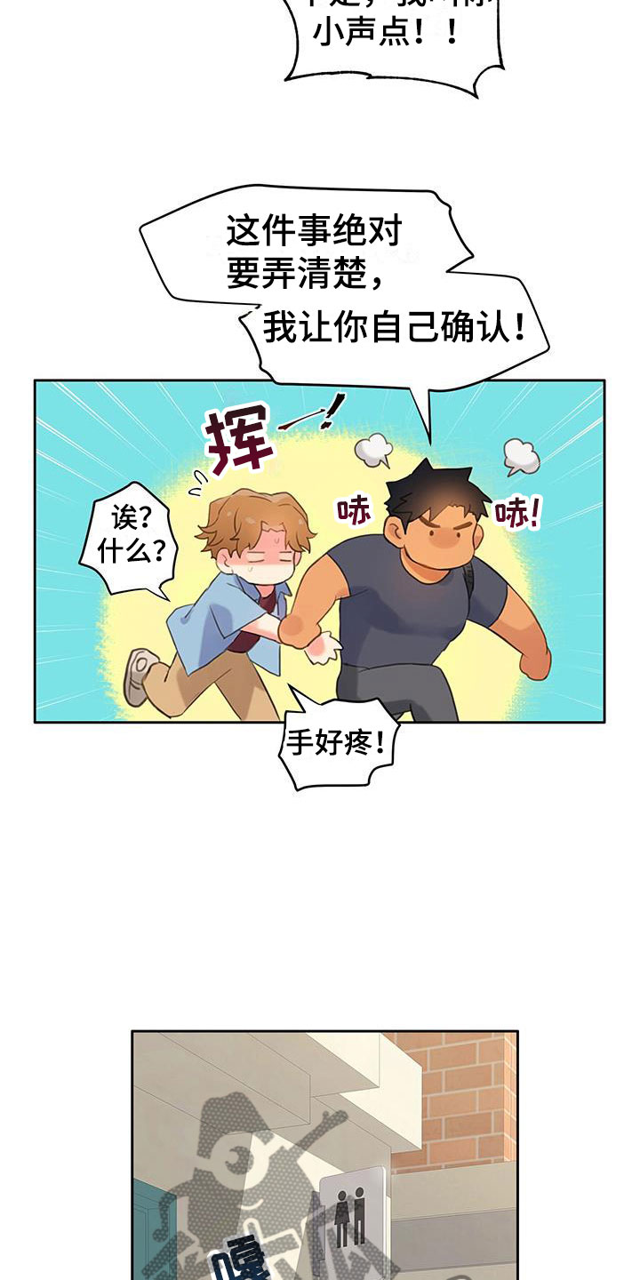 第5章：亲自确认13