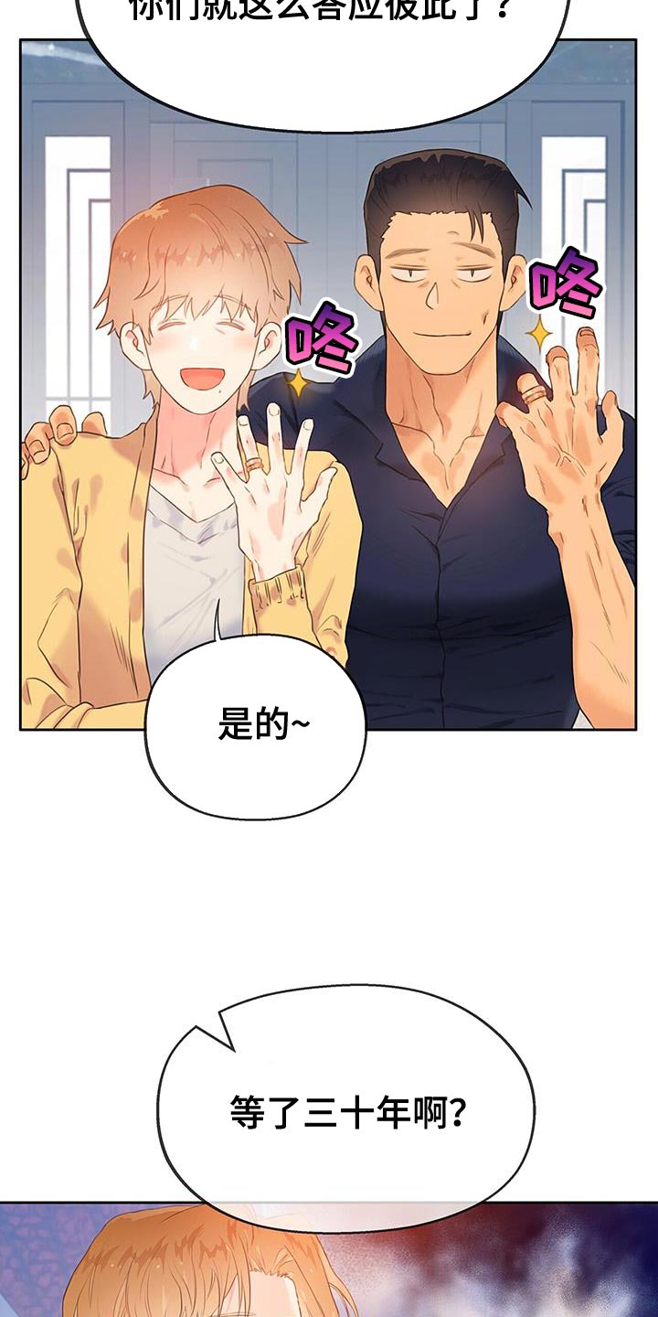 第38章：结婚37