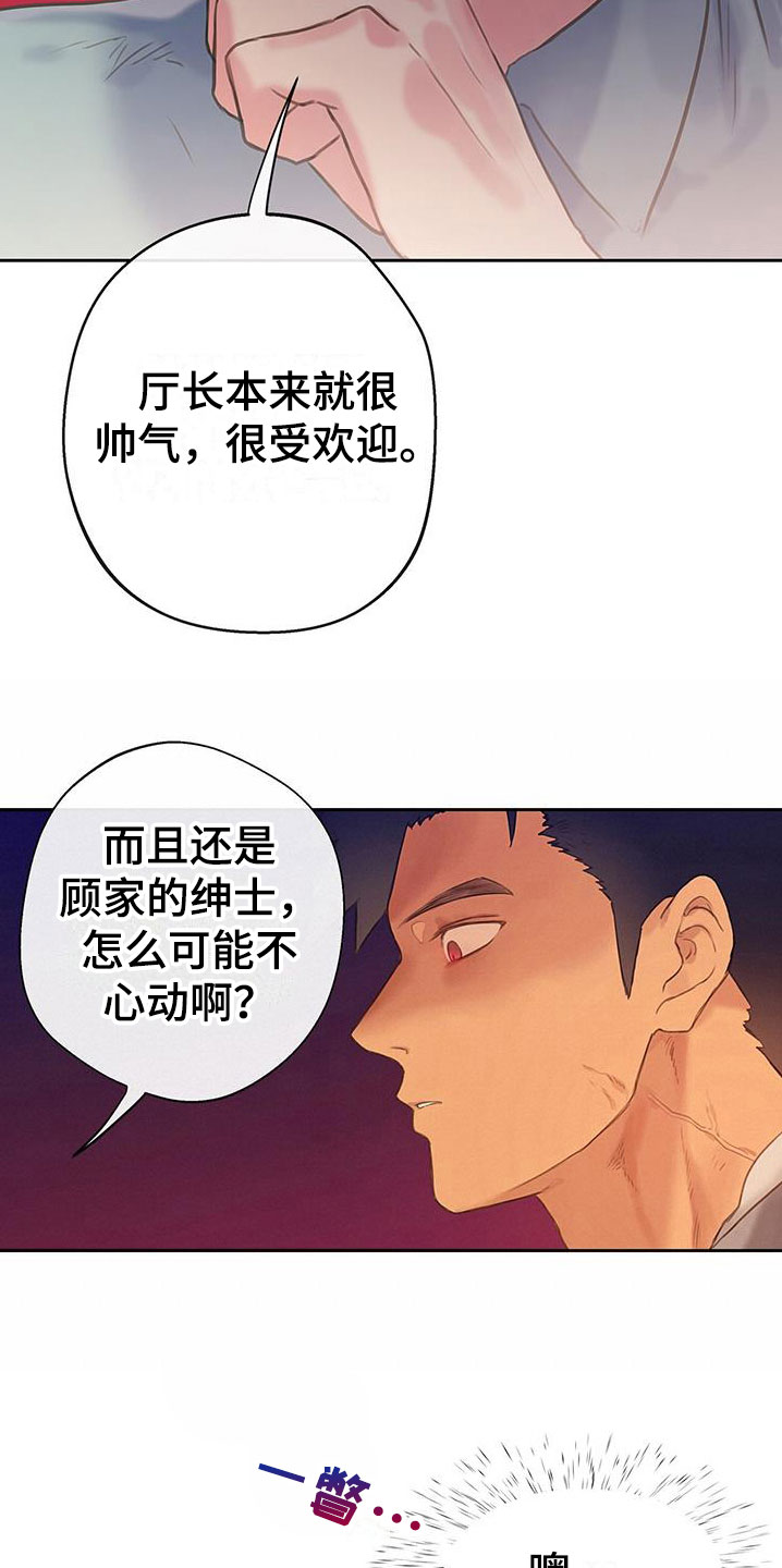 第20章：挑衅16