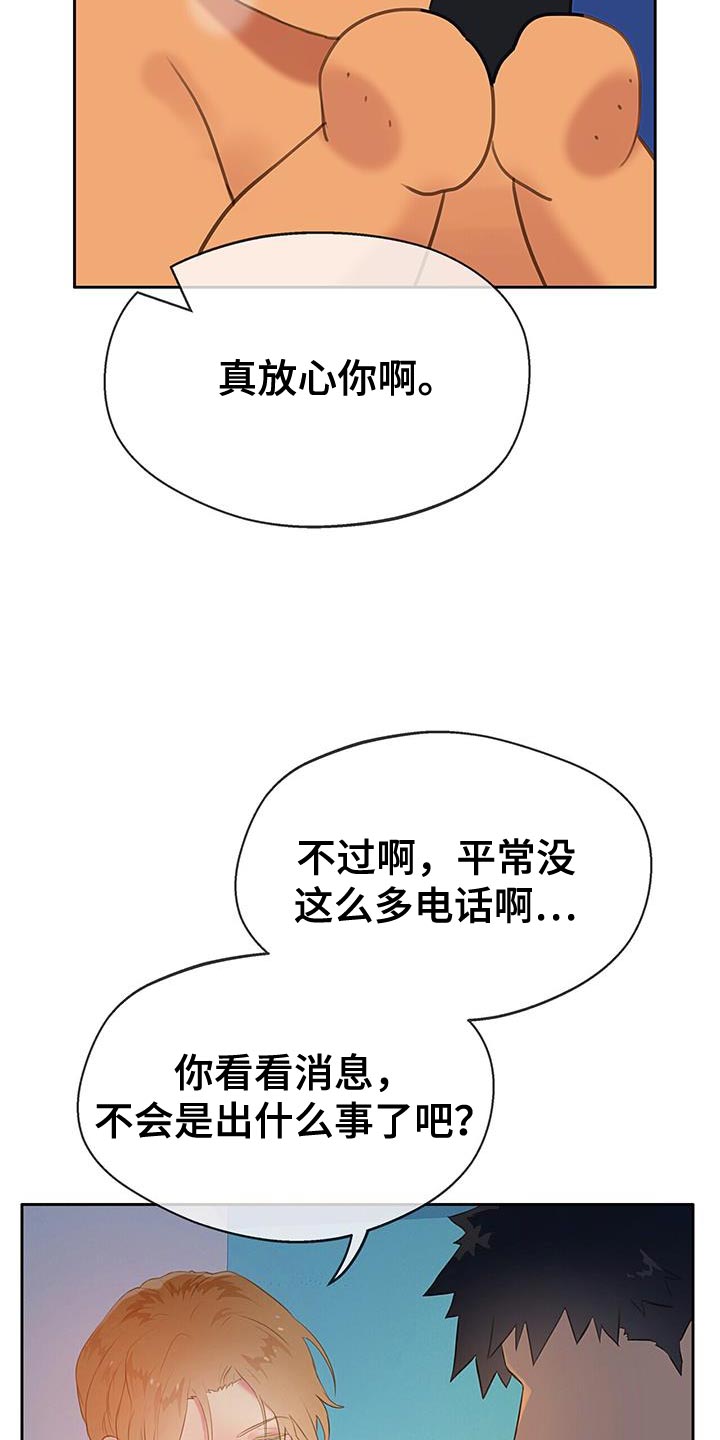 第36章：有话要对你们说12
