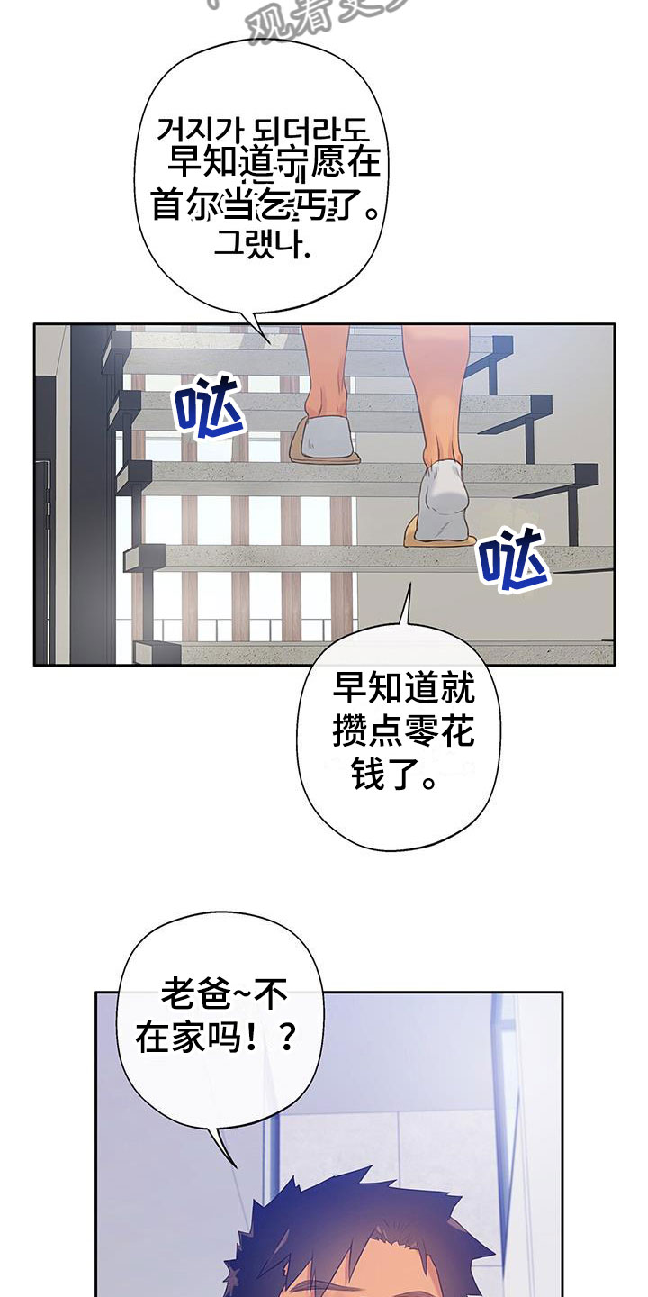 第16章：失控11