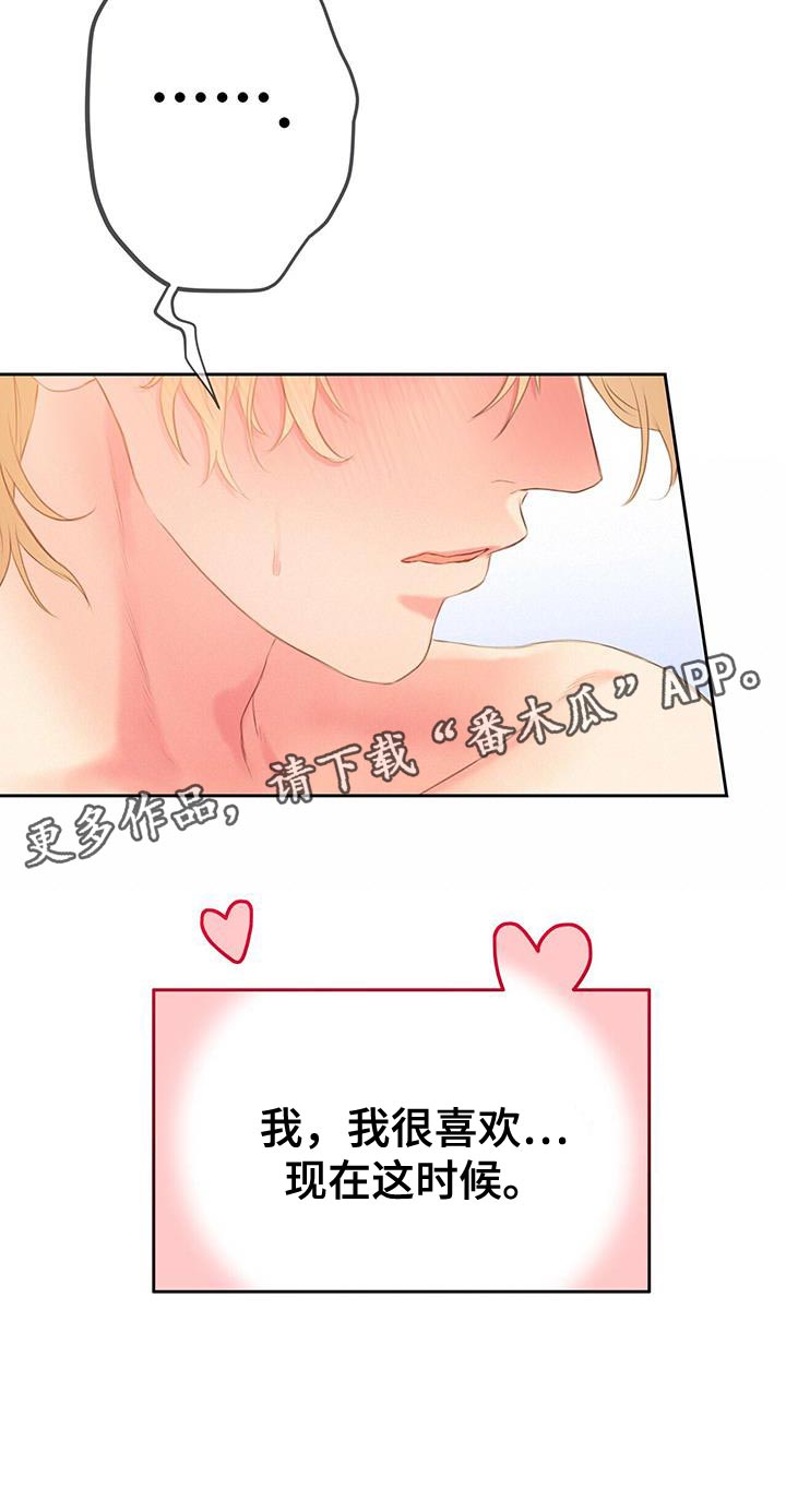 第35章：自作主张17