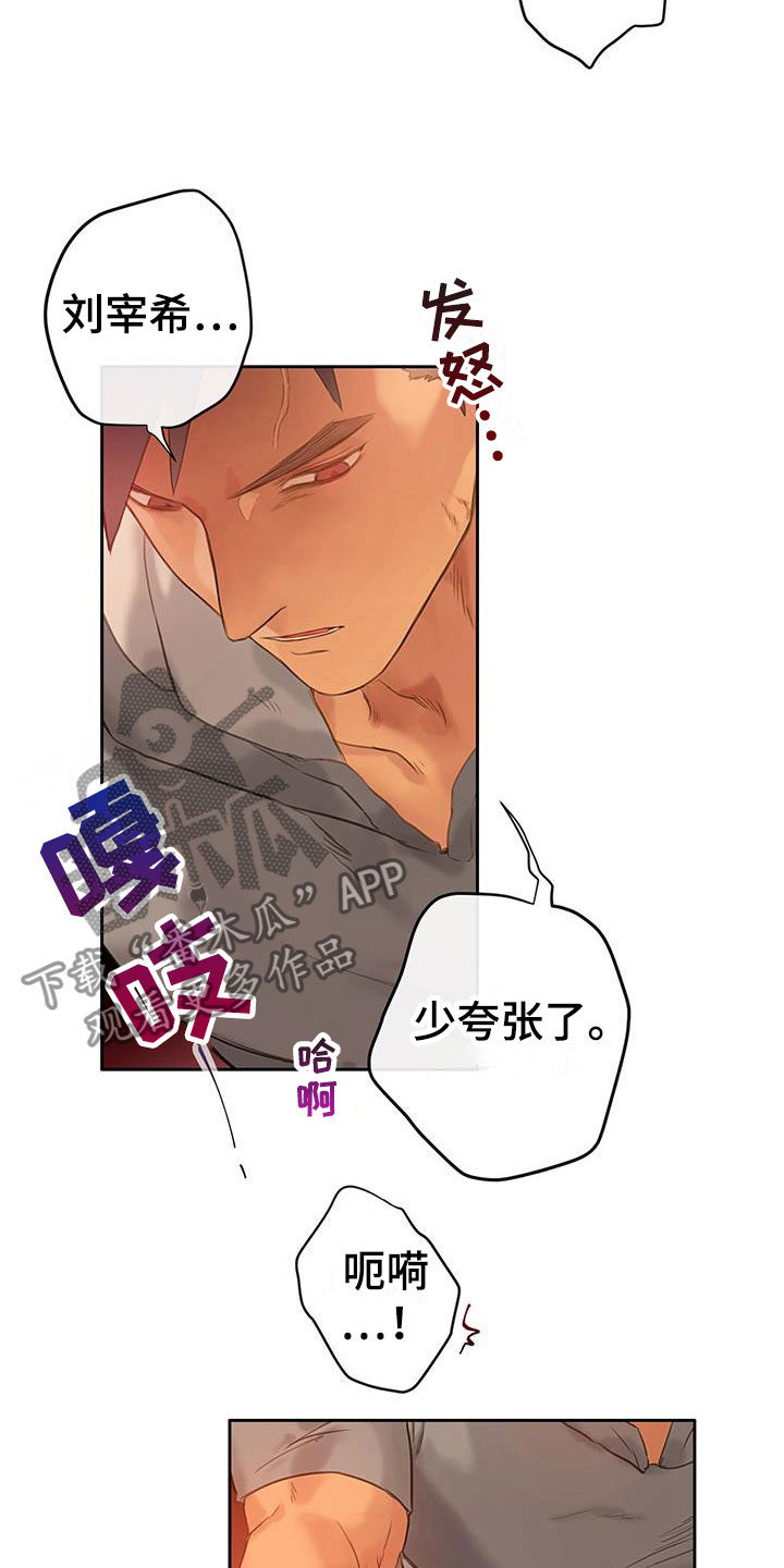 第21章：替身9