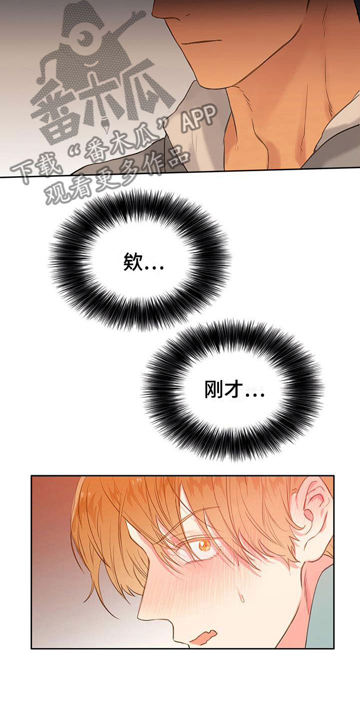 第21章：替身16