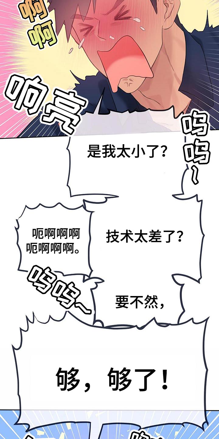 第32章：别再推开我了7