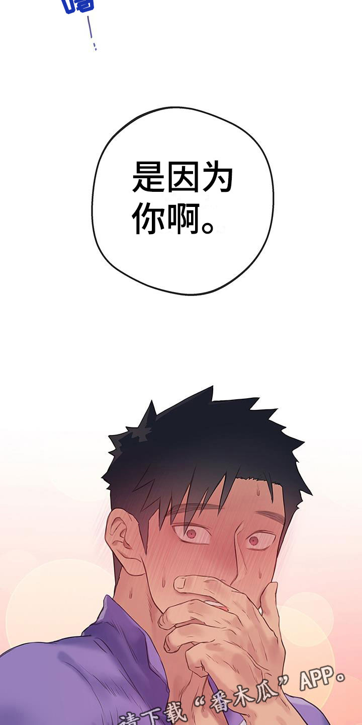 第24章：因为你22