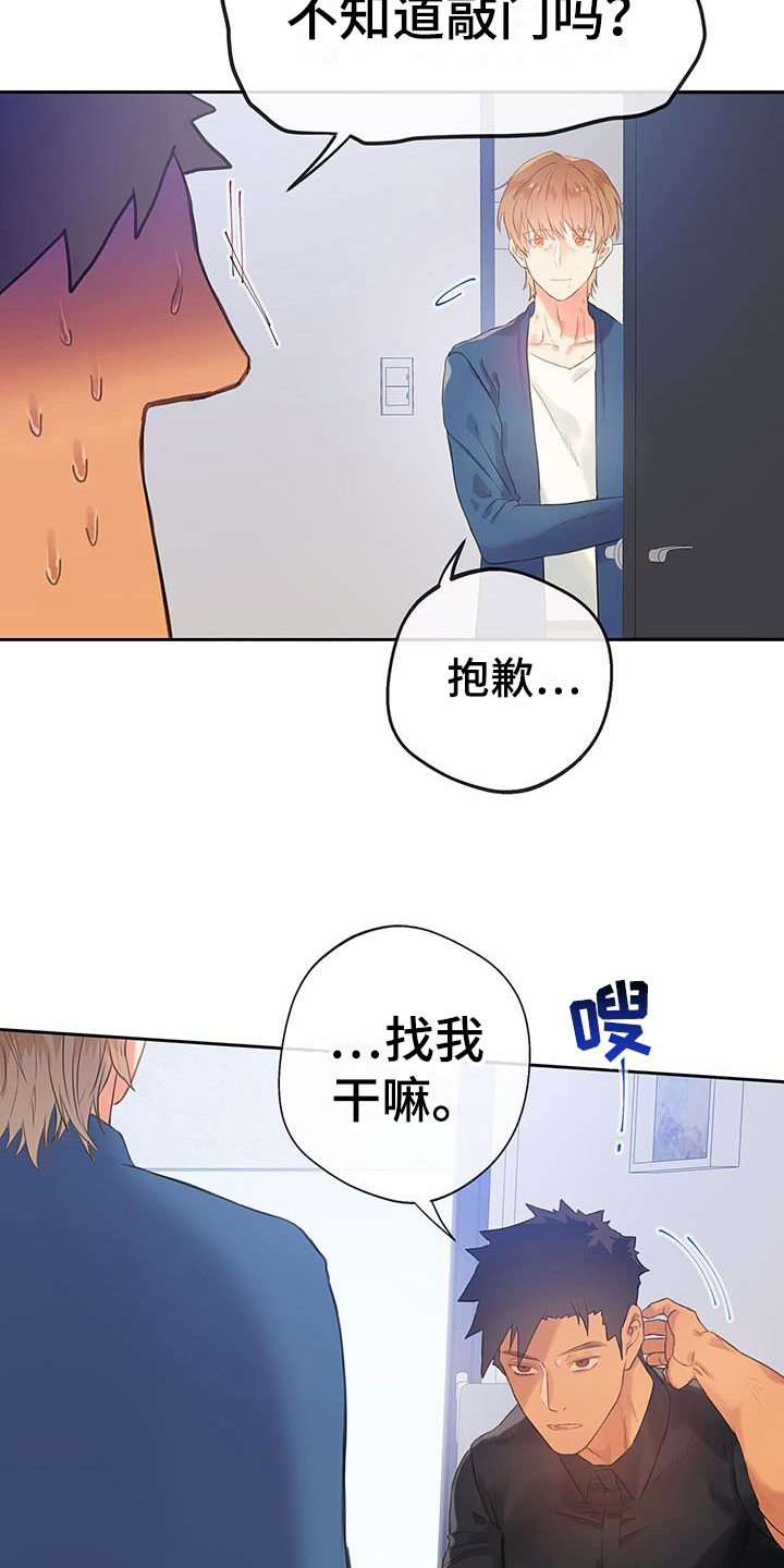 第17章：喜欢的类型21