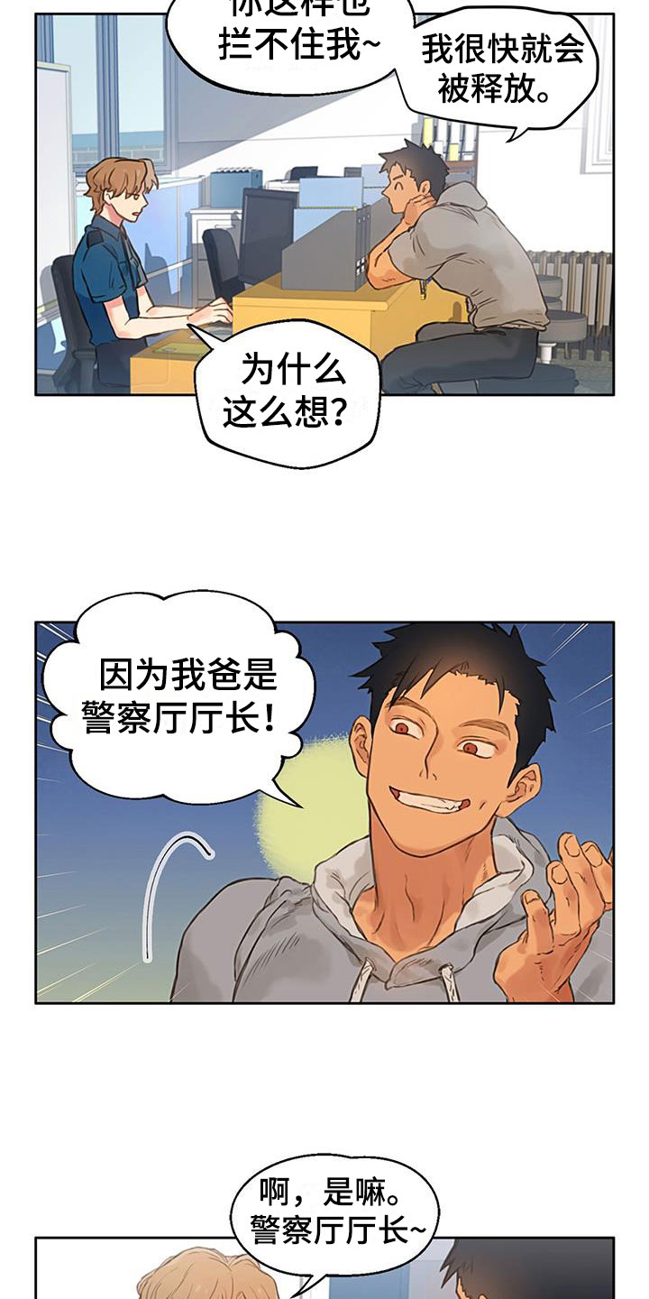 第2章：怎么可能11