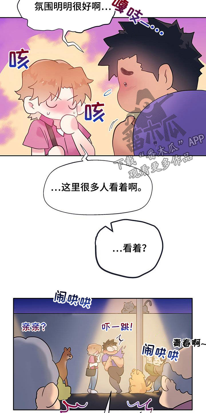 第25章：换个地方17