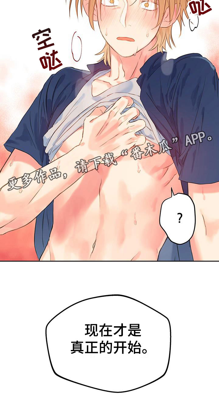 第9章：现在才是开始25