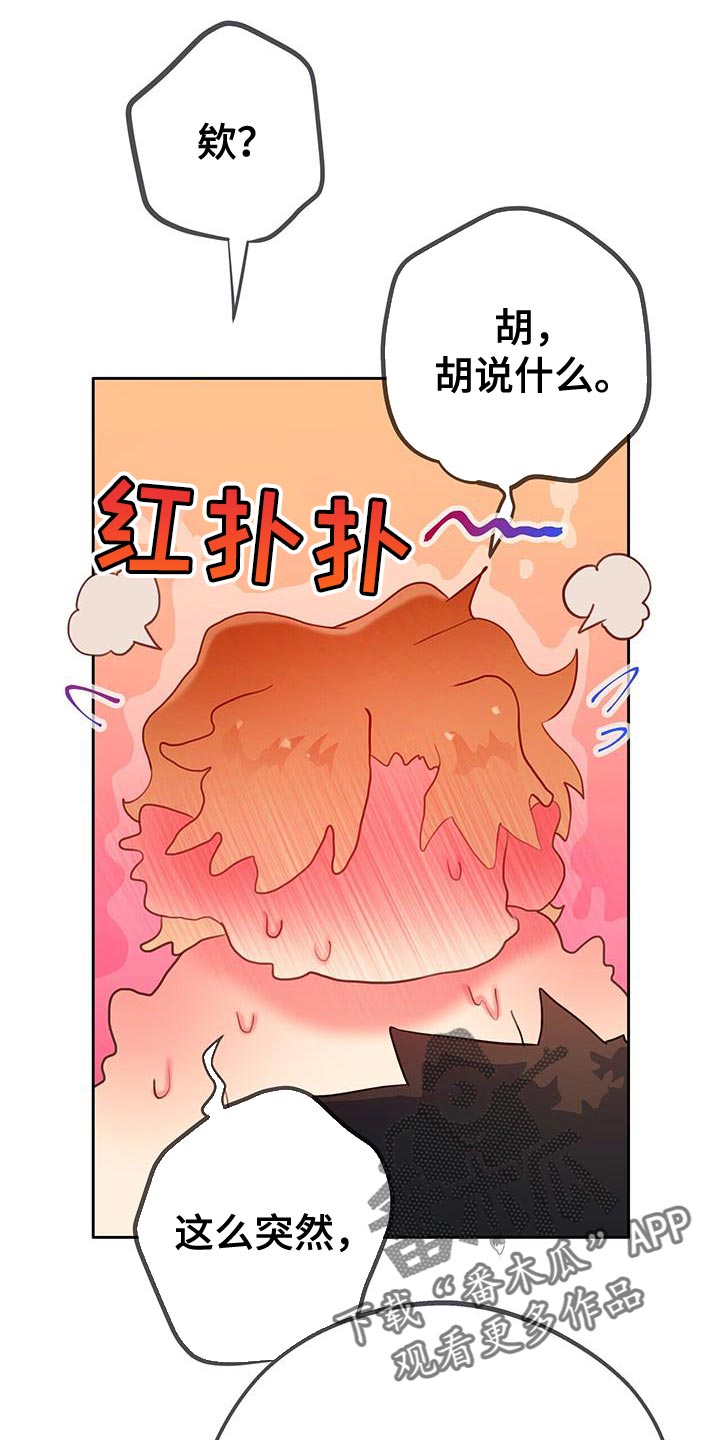 第34章：就像是情侣一样13