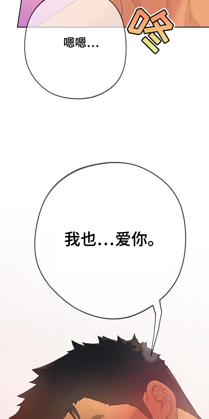 第35章：自作主张11