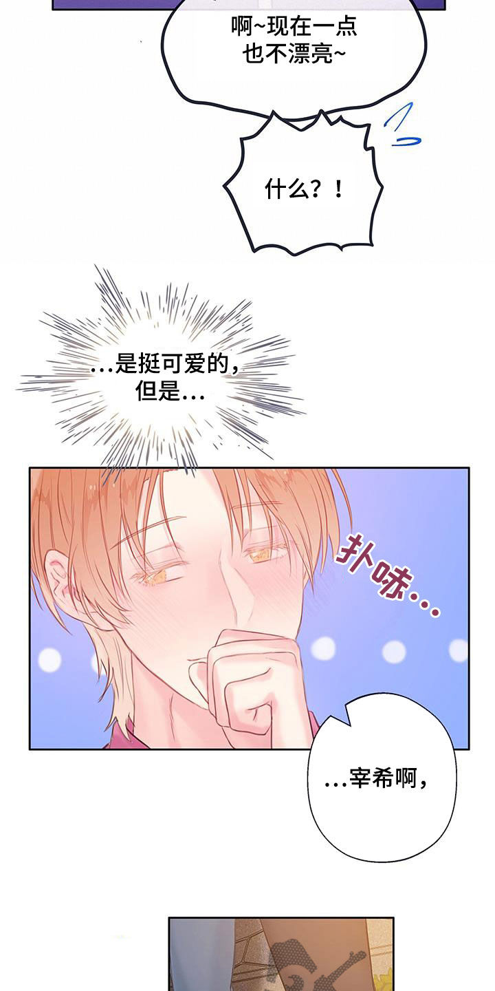 第25章：换个地方12