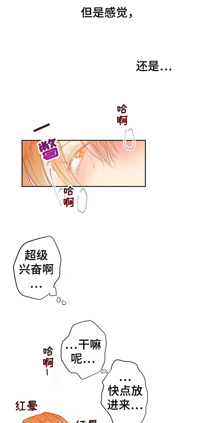 第21章：替身13