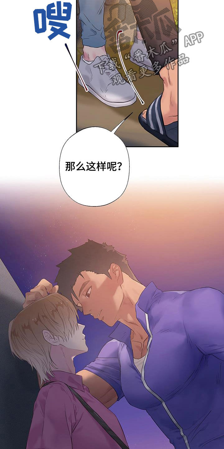 第25章：换个地方13