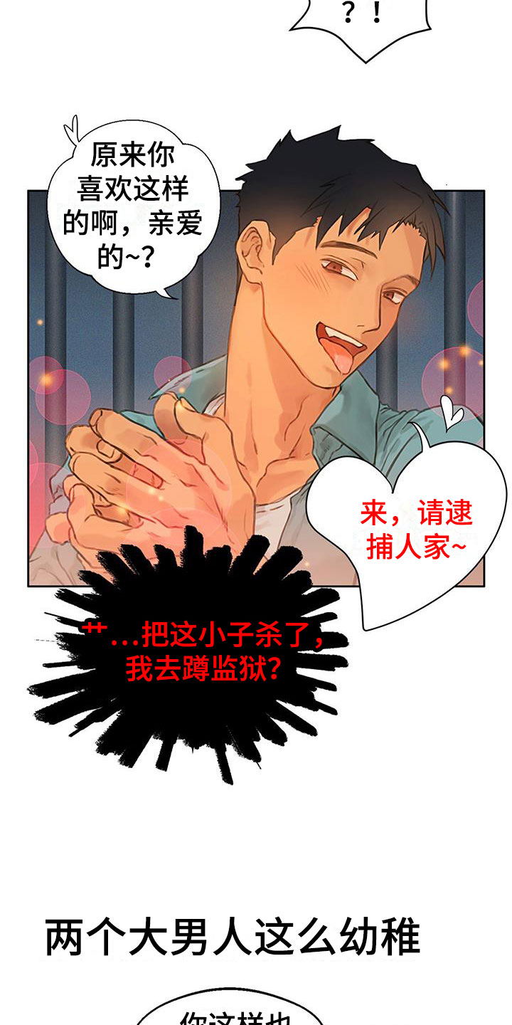 第2章：怎么可能10