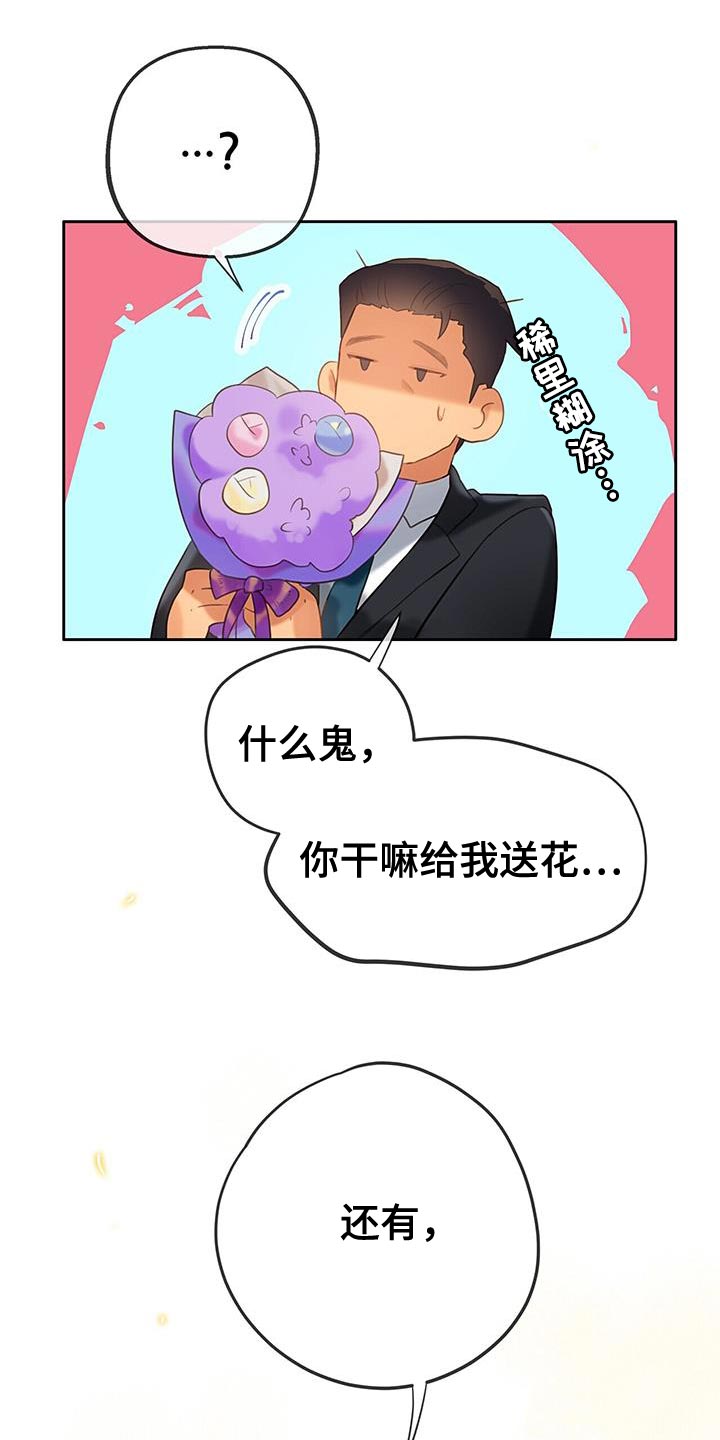 第38章：结婚24