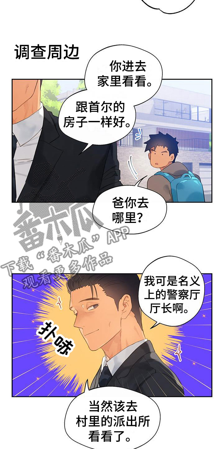 第14章：意外的重逢10