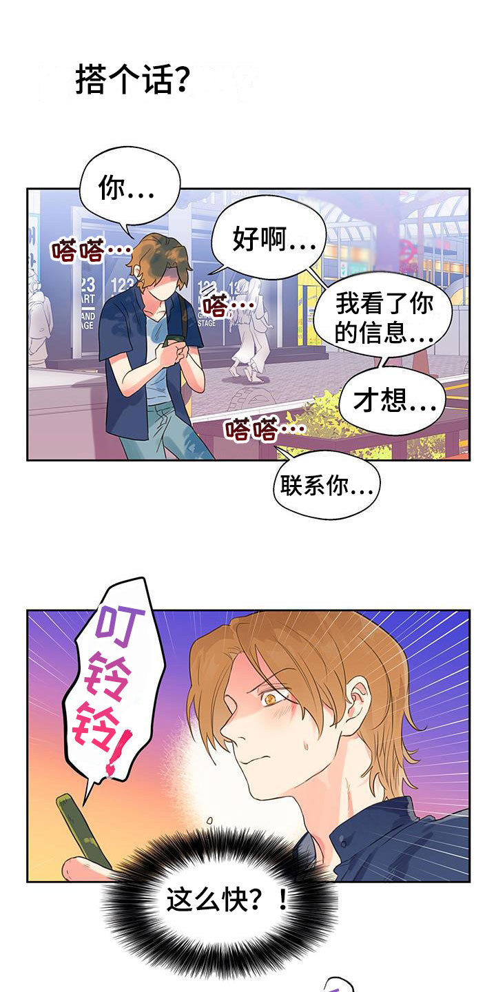 第6章：软件寻友18