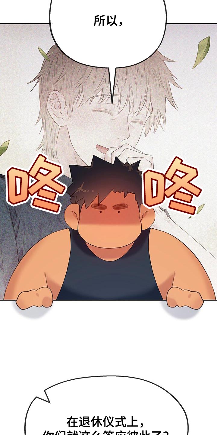 第38章：结婚36