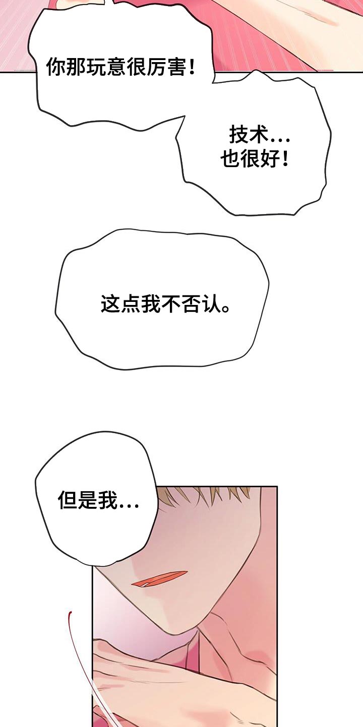 第39章：探索爱情【完结】16