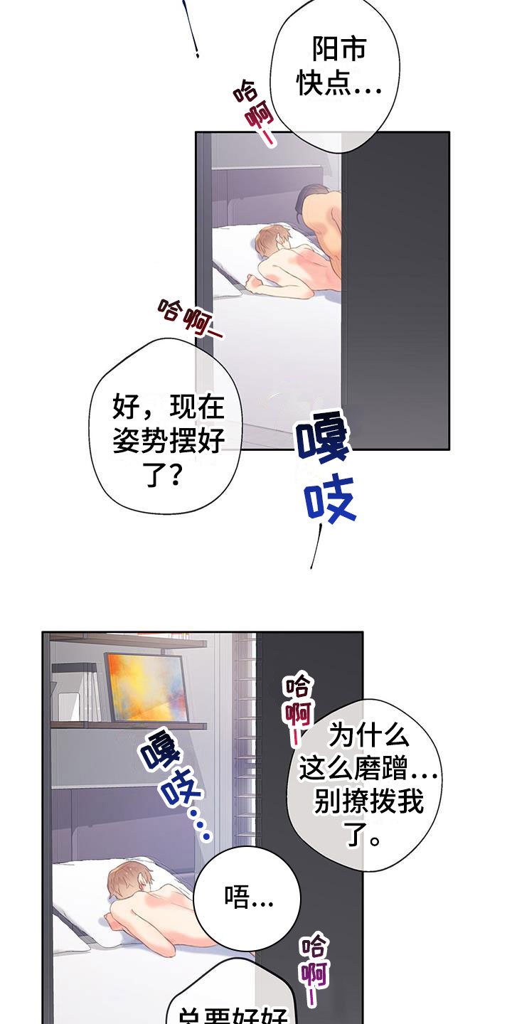 第16章：失控16