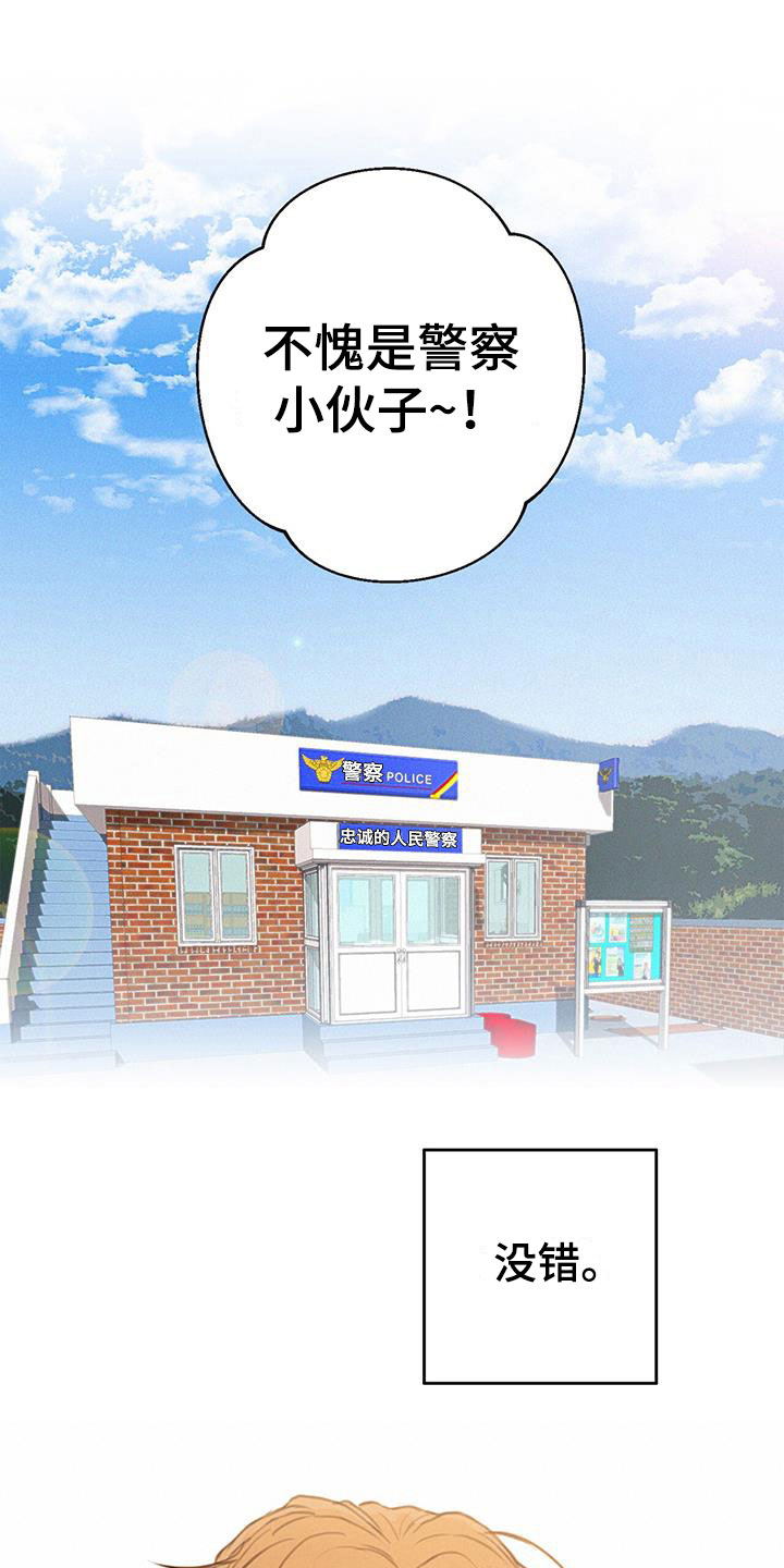 第1章：口是心非12