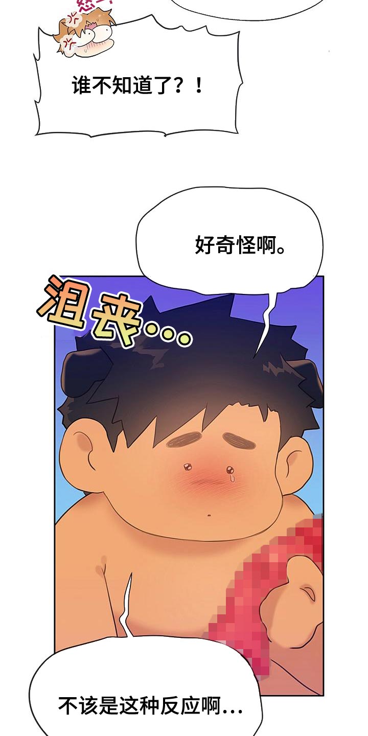 第33章：试一次好了10