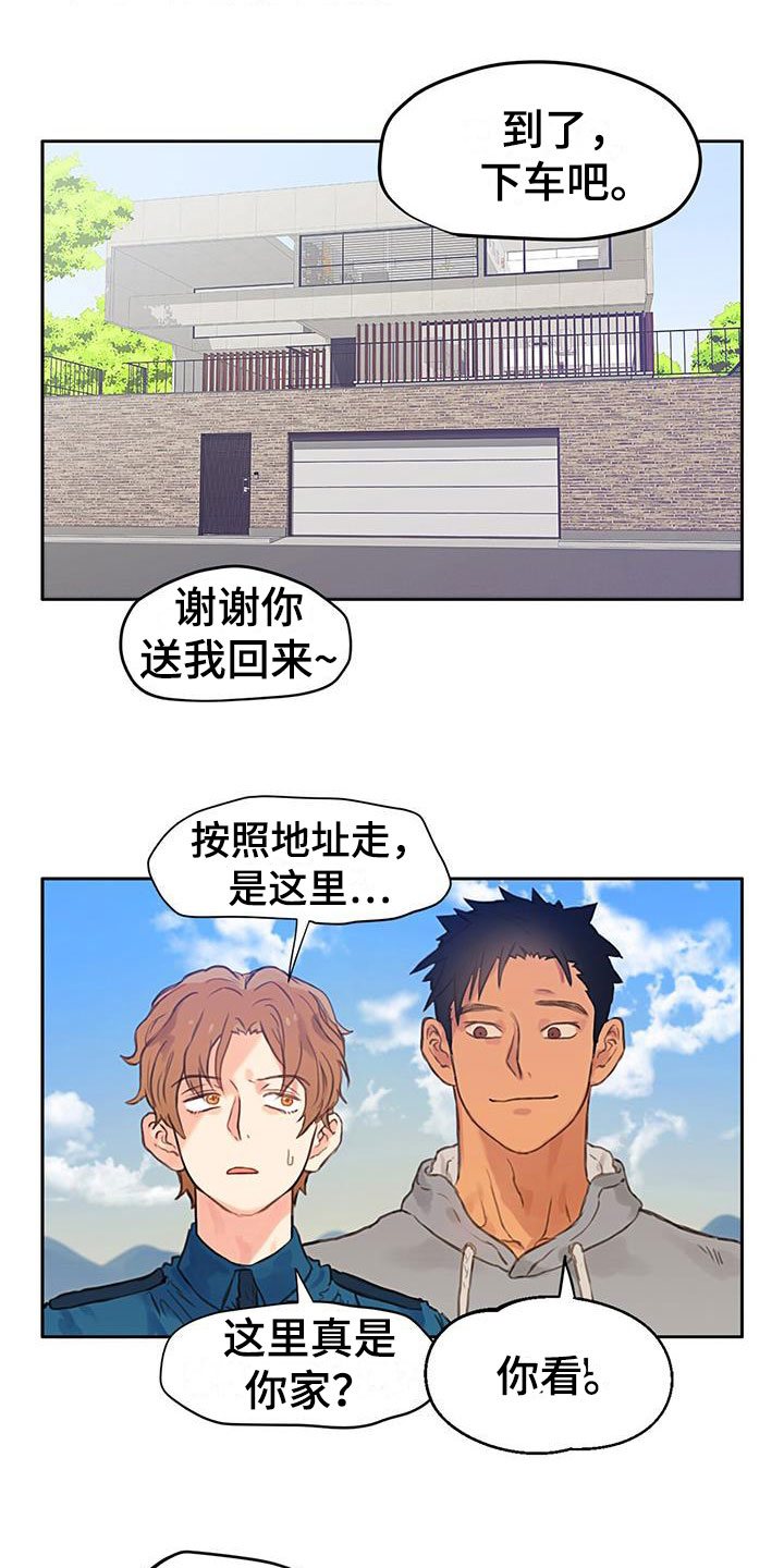 第2章：怎么可能17