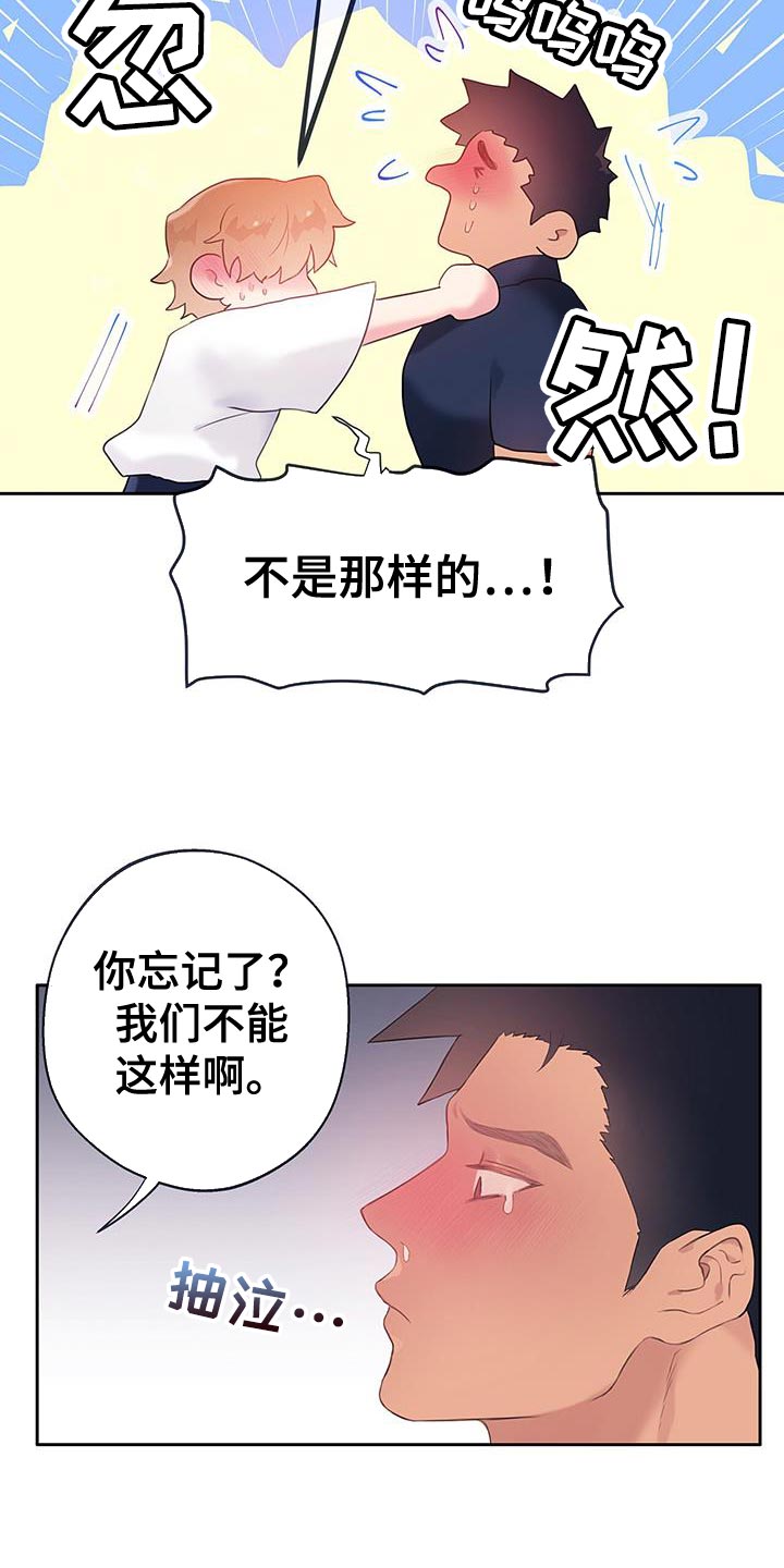 第32章：别再推开我了8