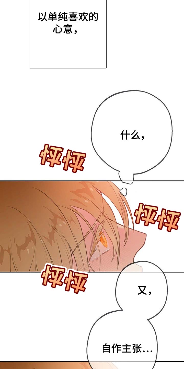 第35章：自作主张14