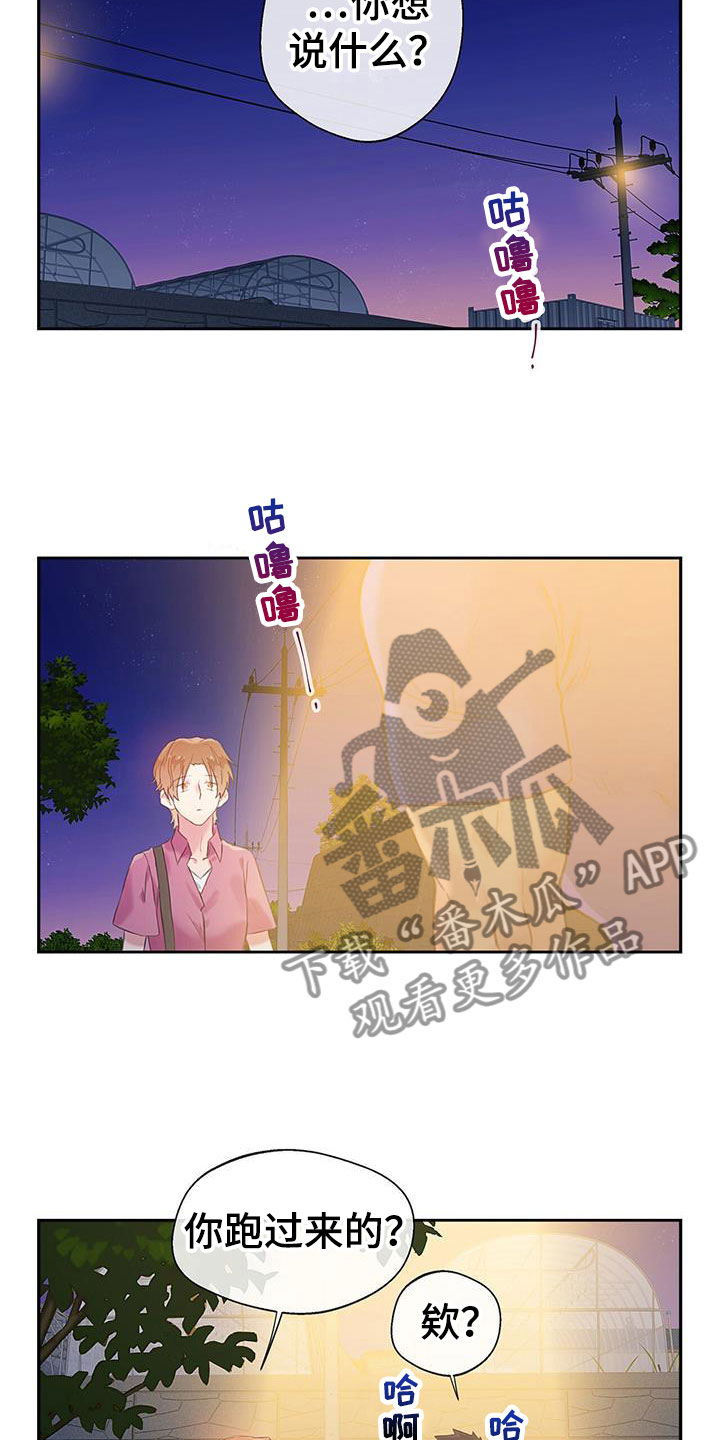 第24章：因为你10