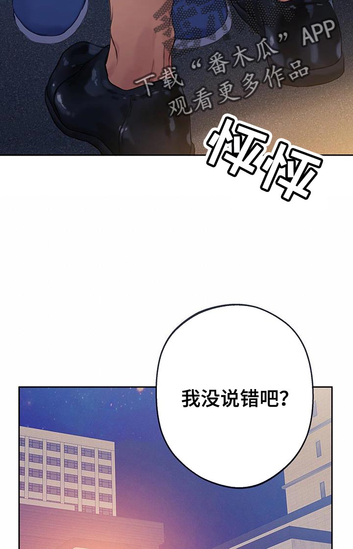 第32章：别再推开我了20