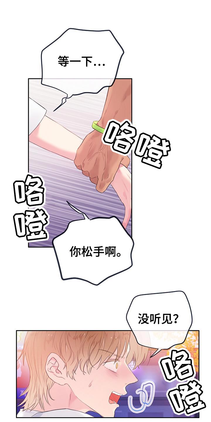 第31章：小题大做13